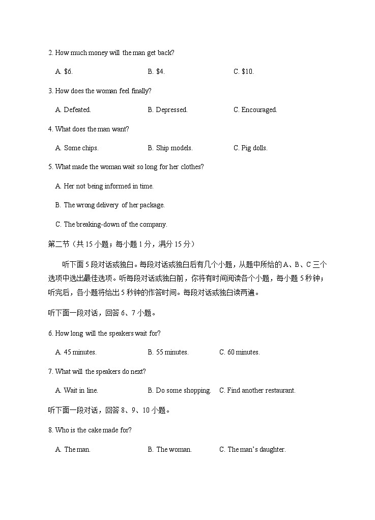 2023届宁夏回族自治区银川一中高三下学期第三次模拟 英语第2页