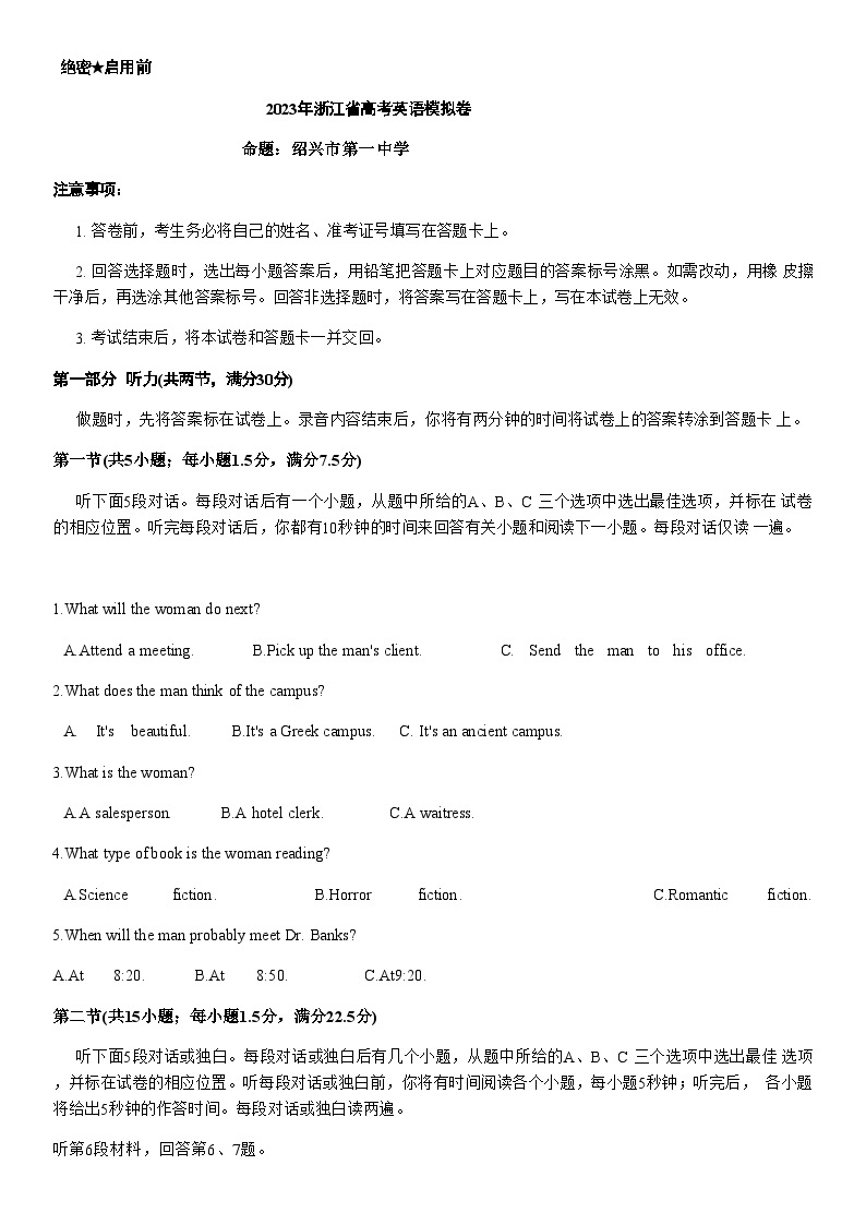 2023届浙江省四校（杭州二中、温州中学、绍兴一中、金华一中）高三下学期5月模拟英语试卷含解析01