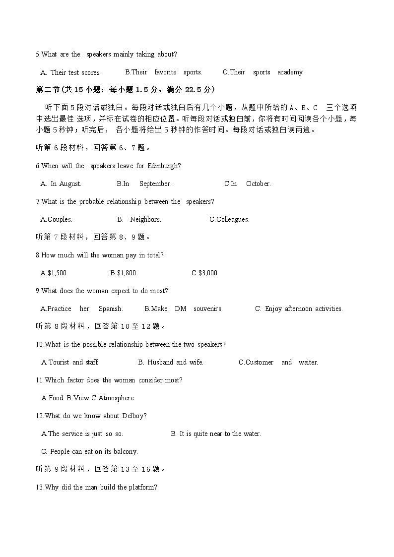 2023届浙江省三校(缙云中学、余杭高级中学、长兴中学)高三5月联考英语试题(含听力)解析版02