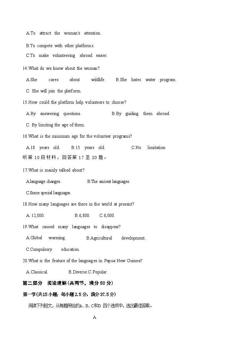 2023届浙江省三校(缙云中学、余杭高级中学、长兴中学)高三5月联考英语试题(含听力)解析版03