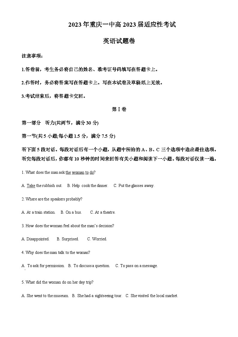 重庆市第一中学2023届高三5月适应性考试英语试题(原卷版)第1页