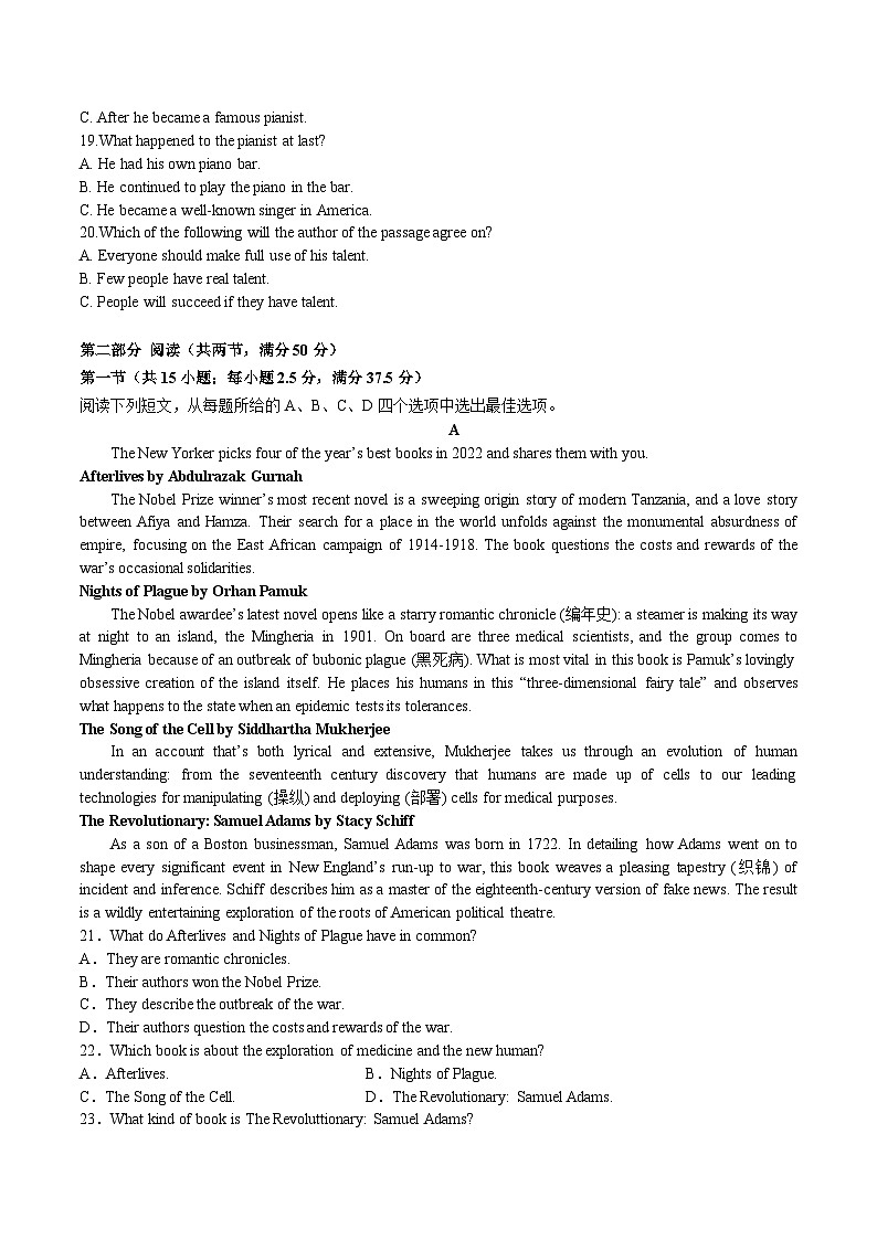 2023届江苏省扬州中学高三下学期6月考前英语练习第3页