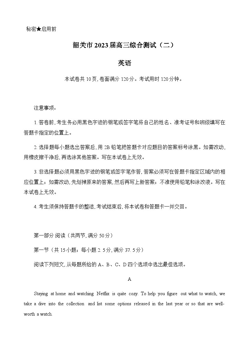 2023届广东省韶关市高三下学期4月综合测试(二)英语试题含答案第1页
