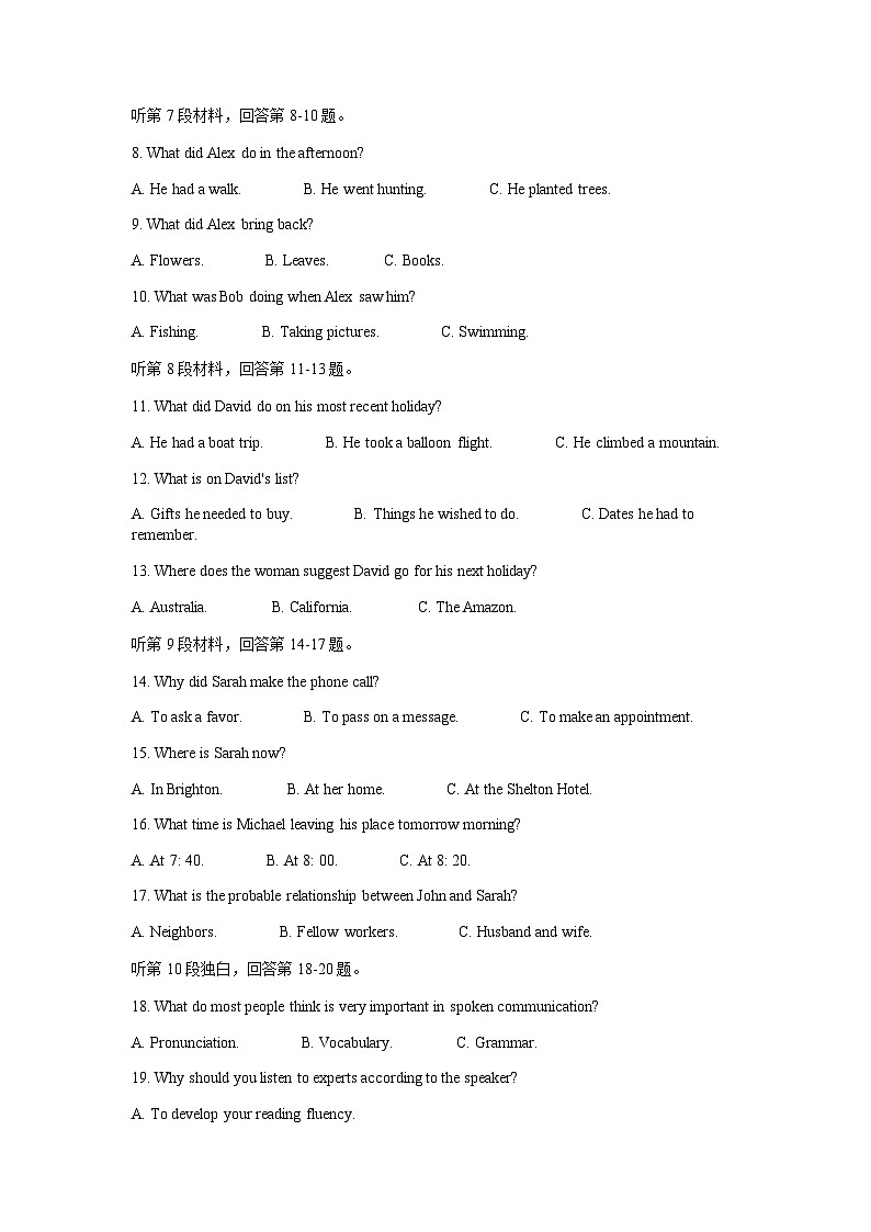 2022-2023学年四川省泸县第二中高三下学期6月高考仿真考试(一)英语试题含答案第2页