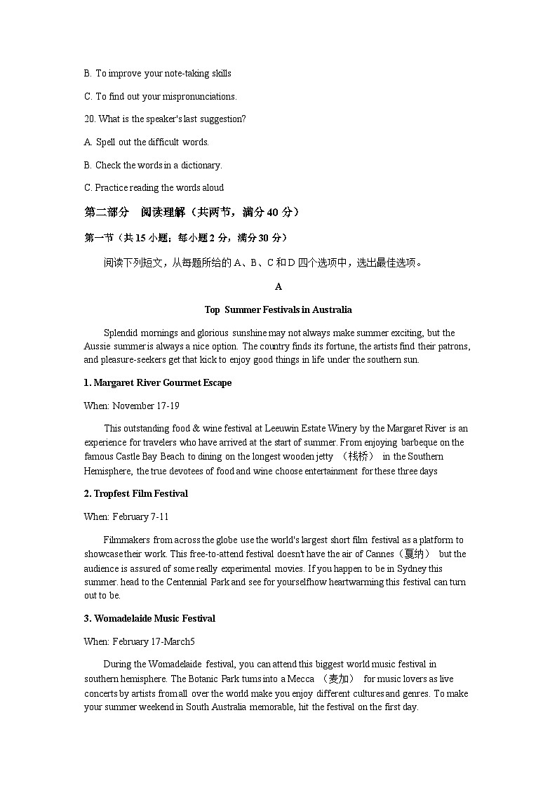 2022-2023学年四川省泸县第二中高三下学期6月高考仿真考试(一)英语试题含答案第3页