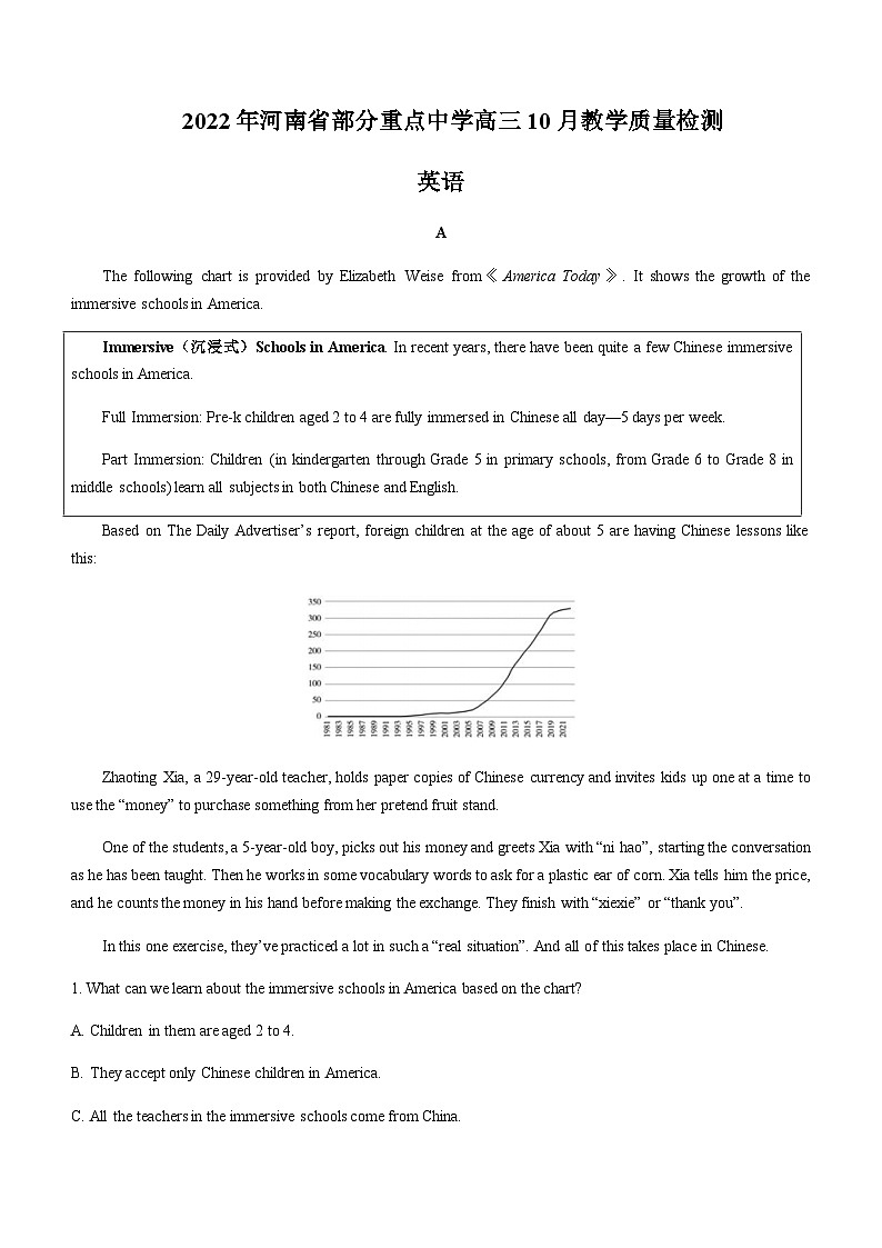 2022-2023学年河南省部分重点中学高三10月质量检测英语试题含答案01