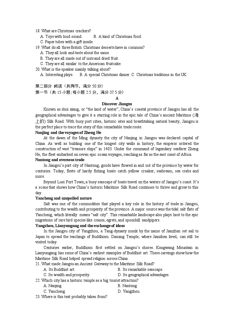 2023届江苏省金陵中学、海安中学、南京外国语学校高三5月第三次模拟考试试题含答案02