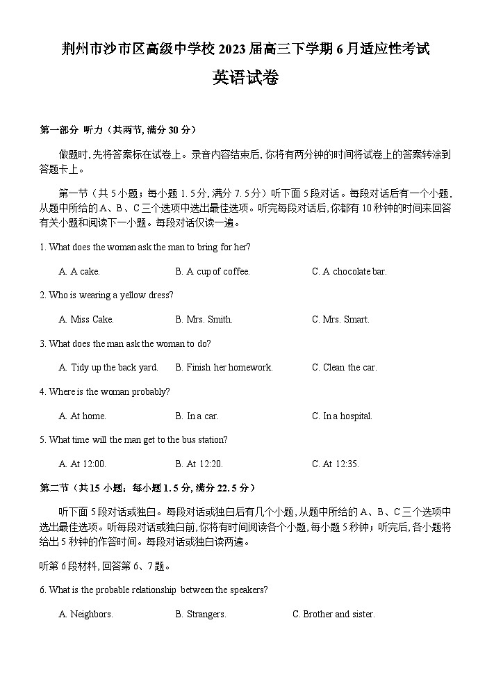 试题第1页