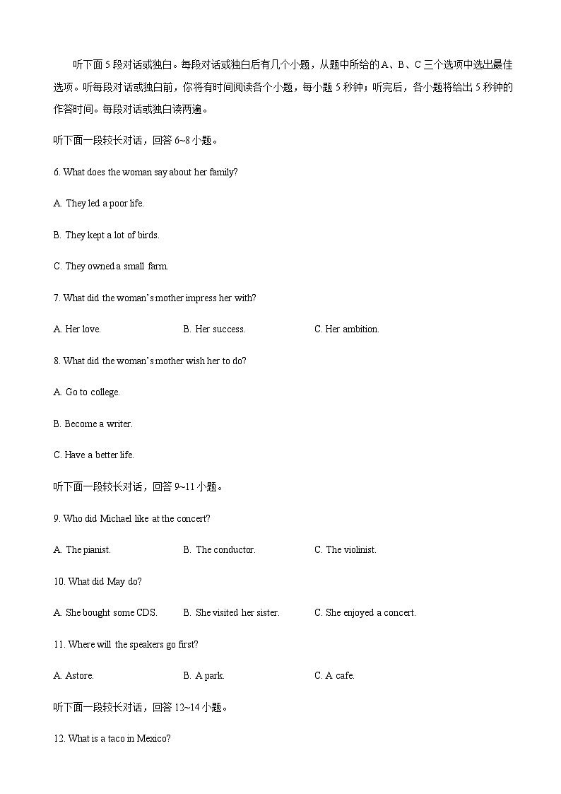 2023年高考英语新材料仿真模拟押题卷(浙江专用)02含解析+听力第3页