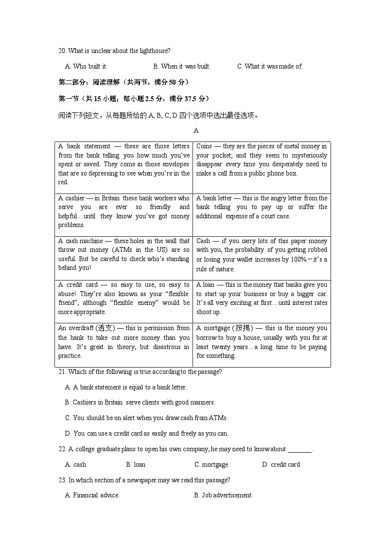 2023届辽宁省实验中学高三第五次模拟考试英语试题含答案03