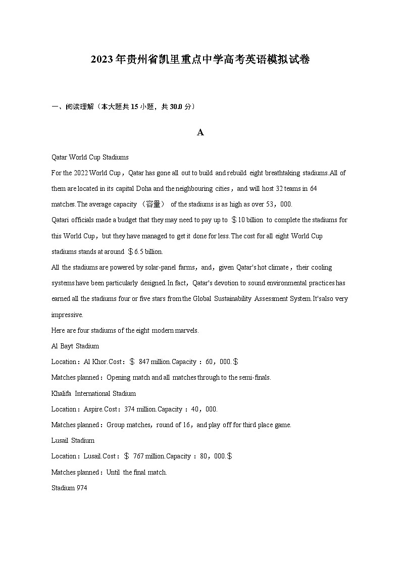 2022-2023学年贵州省凯里重点中学高考英语模拟试卷含解析01