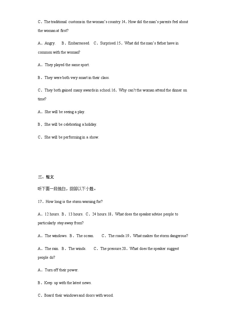 2023届江苏省泰州市高三第四次调研测试英语试题含答案第3页