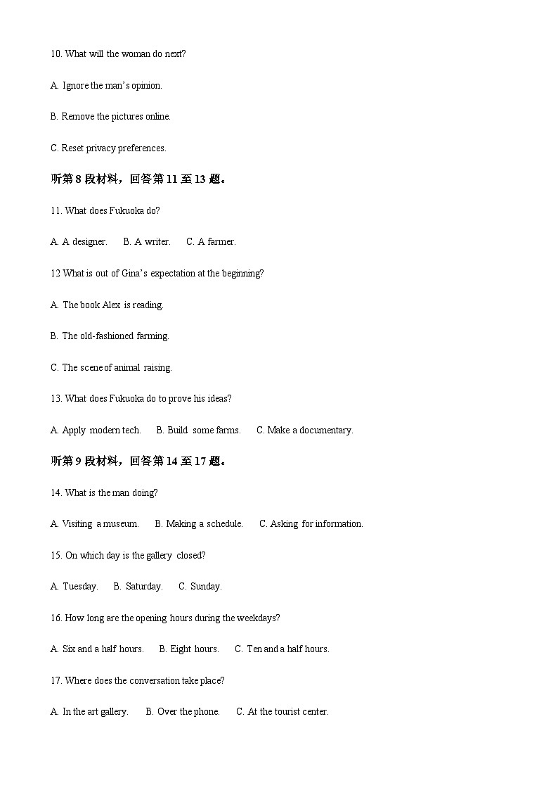 2022-2023学年福建省厦门市高三毕业班第四次质量检测英语试卷含答案03