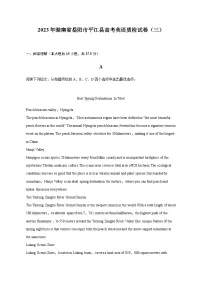 2022-2023学年湖南省岳阳市平江县高考英语质检试卷（三）含解析