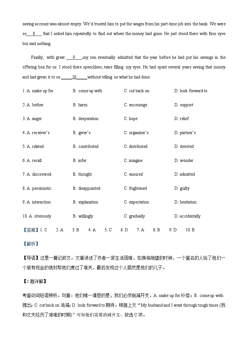 2022-2023学年北京市门头沟区高三综合练习(一)英语试卷含答案第2页