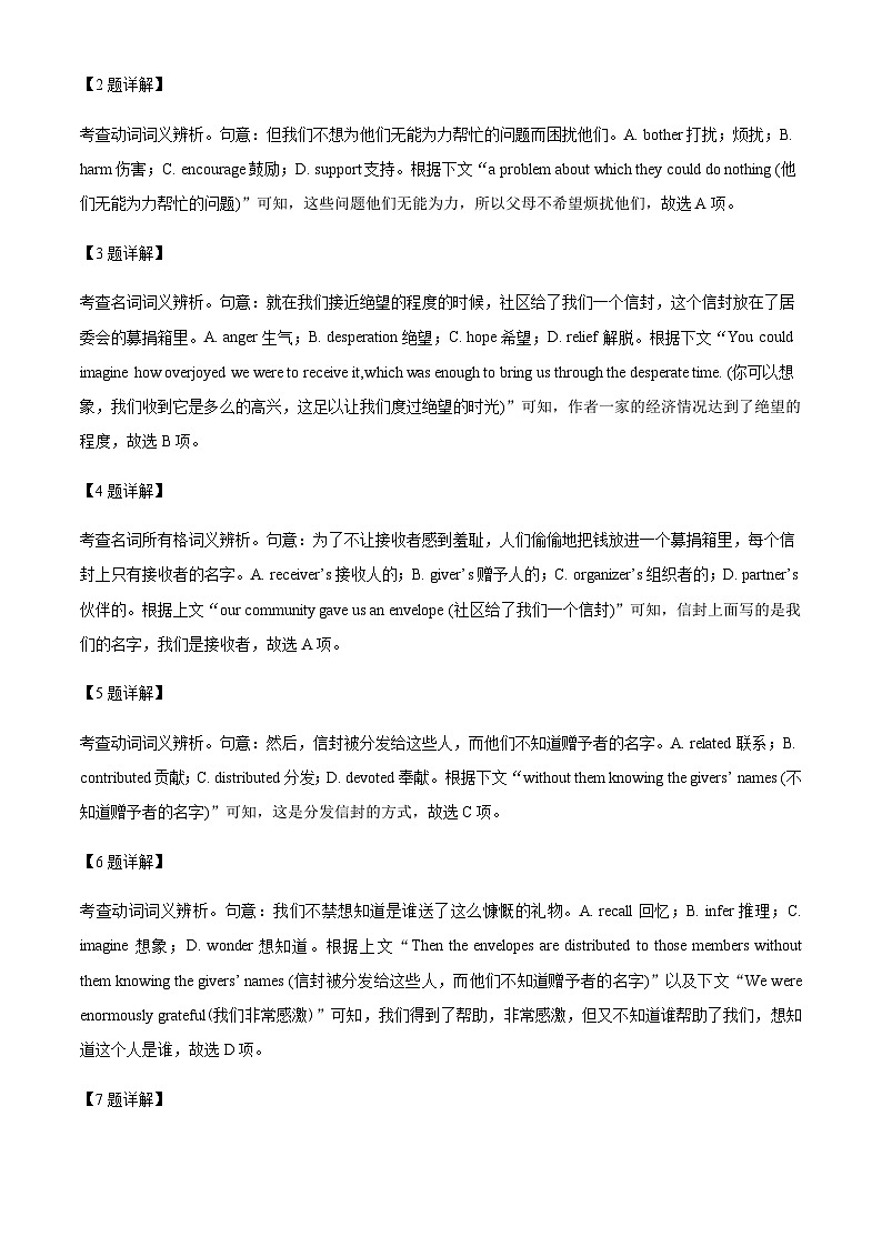 2022-2023学年北京市门头沟区高三综合练习(一)英语试卷含答案第3页