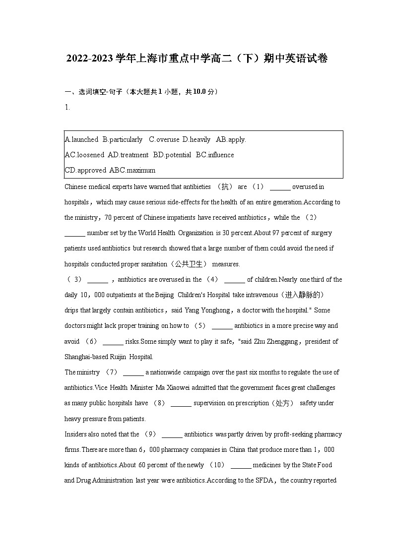 2022-2023学年上海市重点中学高二(下)期中英语试卷(含解析)01