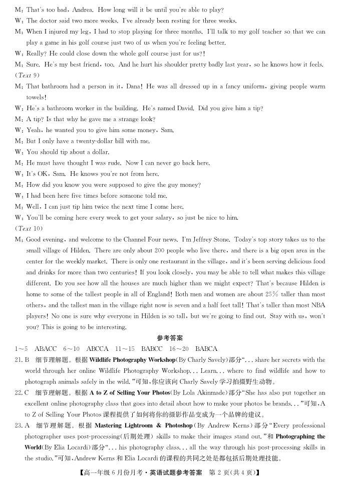2023沧州盐山中学、海兴中学、南皮中学等校高一下学期6月月考试题英语PDF版含答案（含听力）02