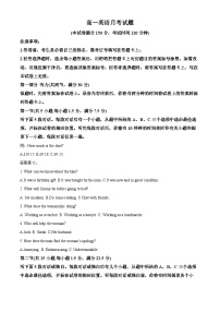 河北省邢台市部分学校2022-2023学年高一英语下学期6月月考试题（Word版附答案）
