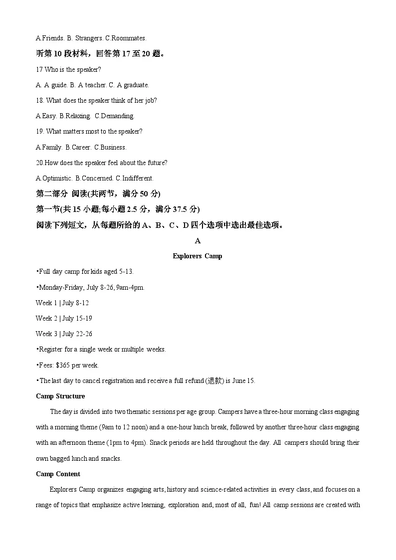 河北省邢台市部分学校2022-2023学年高一英语下学期6月月考试题（Word版附答案）03