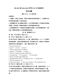 重庆市西南大学附属中学、重庆育才中学、重庆外国语学校三校2022-2023学年高一英语下学期5月月考试题（Word版附解析）