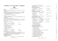 四川省凉山州安宁河联盟2022-2023学年高二下学期期末联考英语试题（无答案）