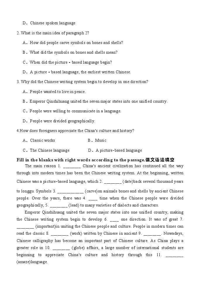 Unit 5 Reading and thinking阅读导学案 2022-2023学年高一英语人教版必修第一册第3页