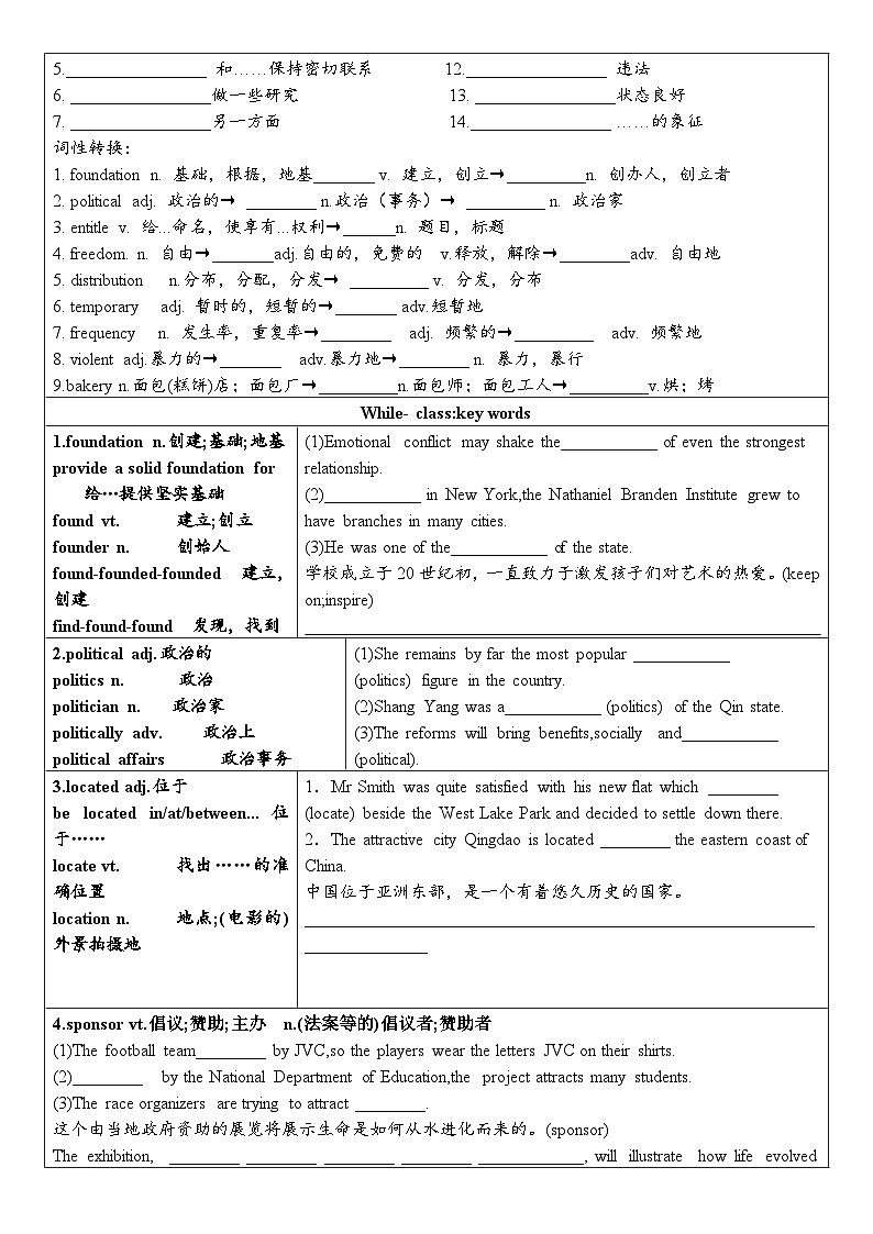 Unit2 Iconic Attractions Words and Expressions词汇学案 2022-2023学年高中英语人教版选择性必修第四册02