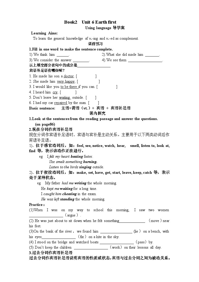 Using language导学案-2023-2024学年高中英语外研版2019必修第二册Unit601