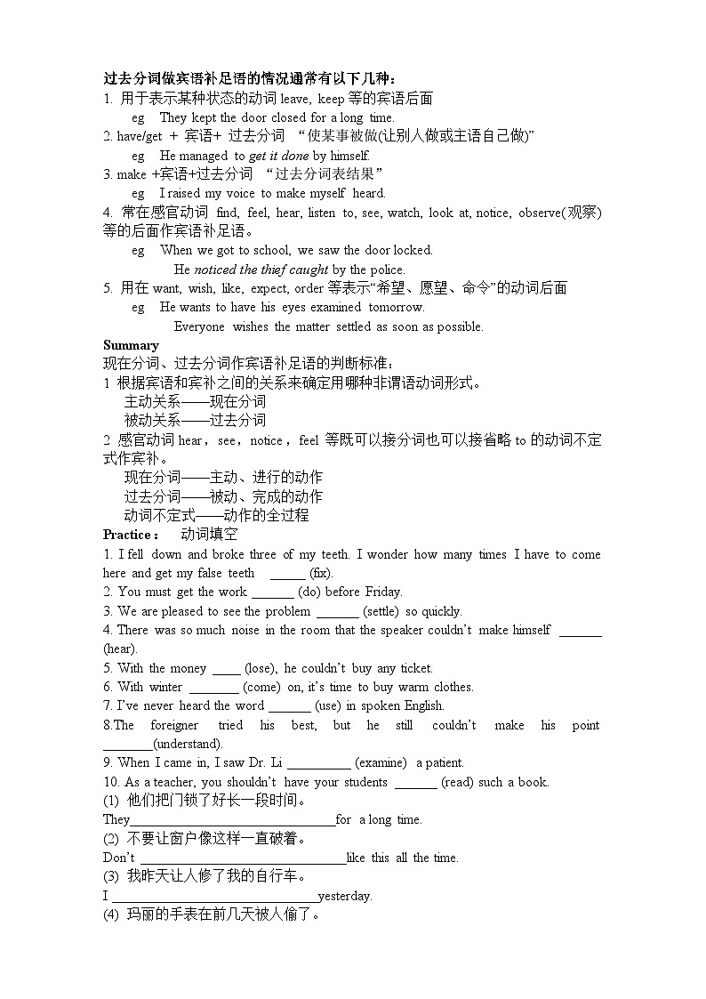 Using language导学案-2023-2024学年高中英语外研版2019必修第二册Unit602