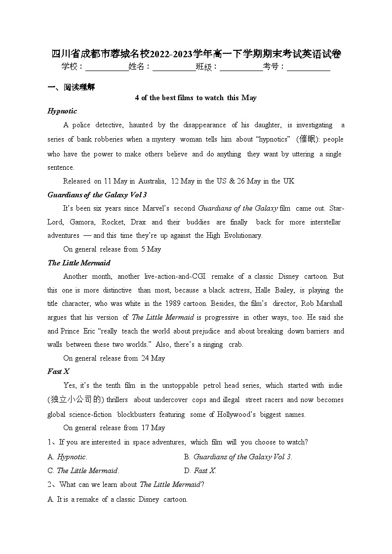 四川省成都市蓉城名校2022-2023学年高一下学期期末考试英语试卷(含答案)第1页