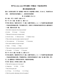 天津市和平区2022-2023学年高一下学期期末英语试题
