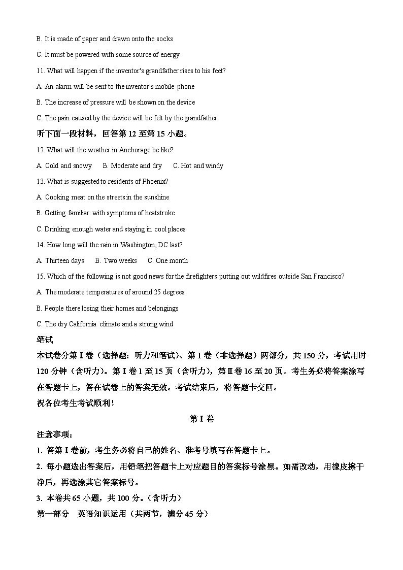 天津市南开区2022-2023学年高一下学期期末考试英语试题第3页