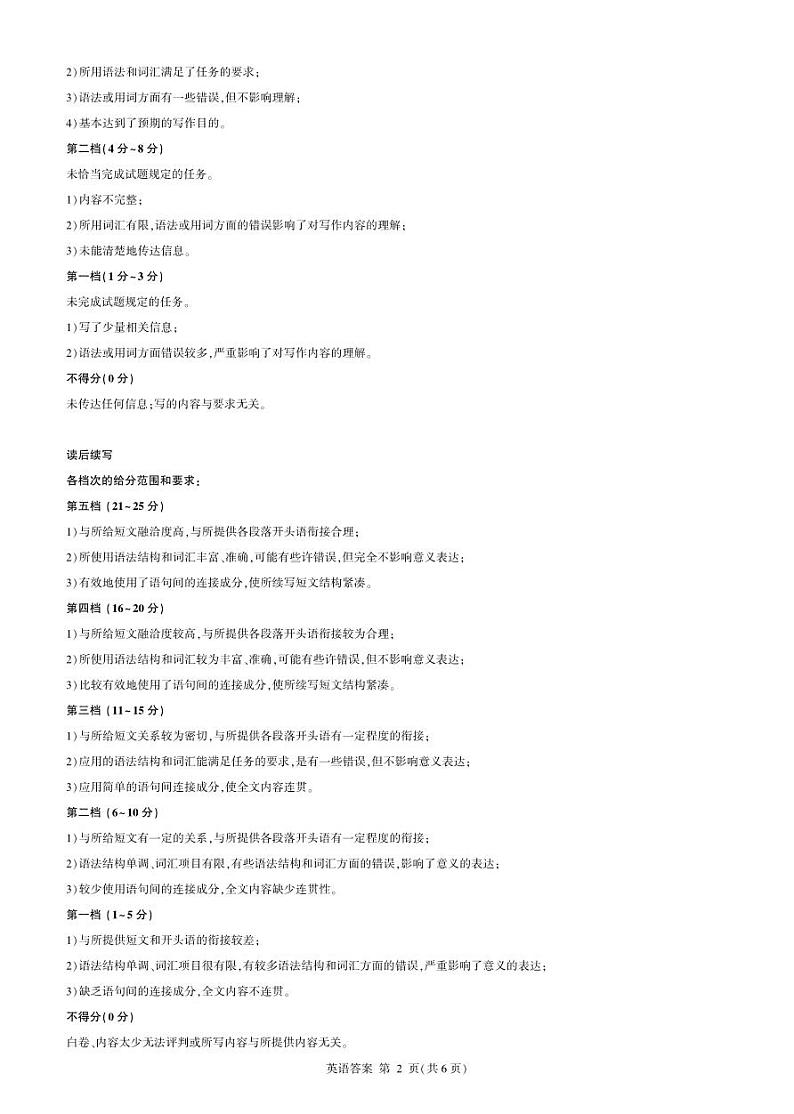 2023石家庄五校联合体高一下学期5月联考英语试题含听力扫描版含解析02