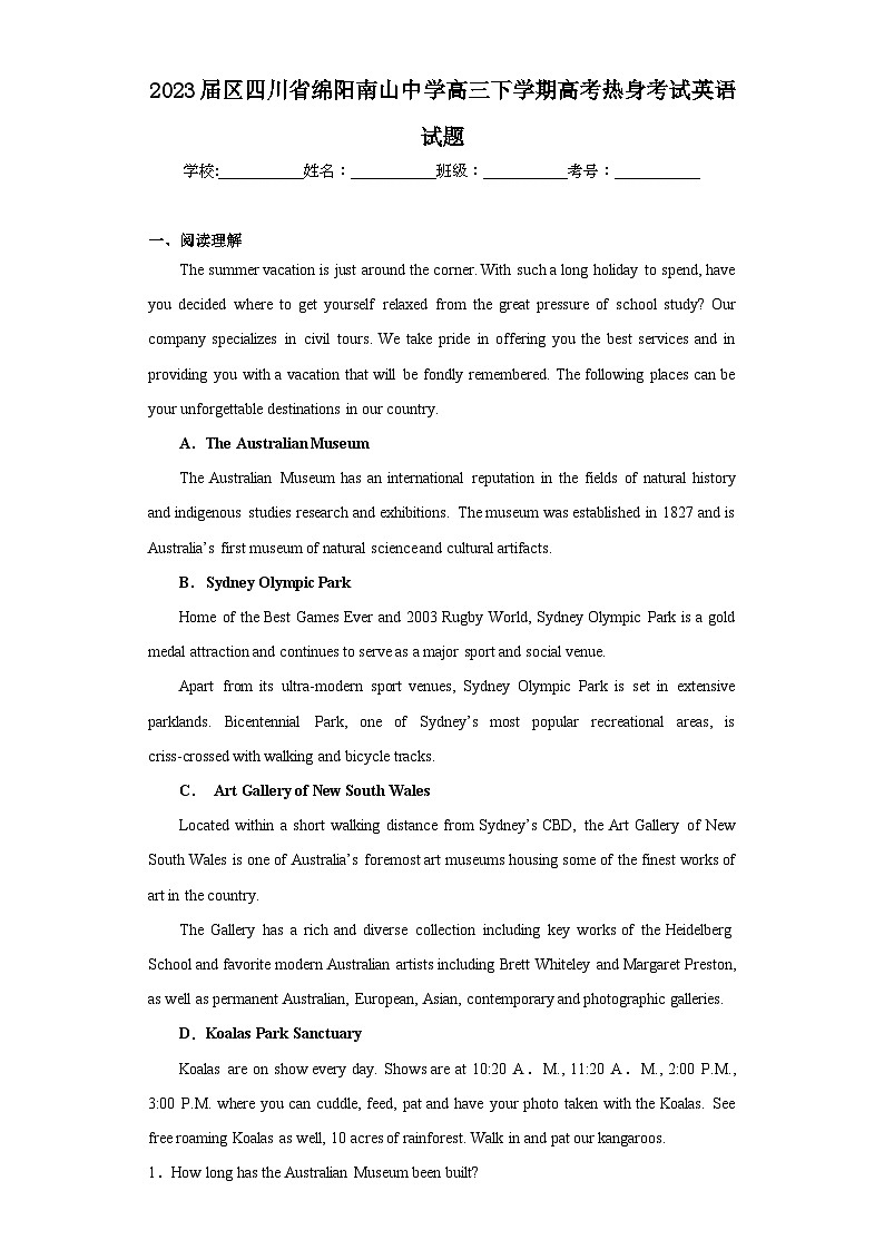 2023届区四川省绵阳南山中学高三下学期高考热身考试英语试题(含解析)第1页