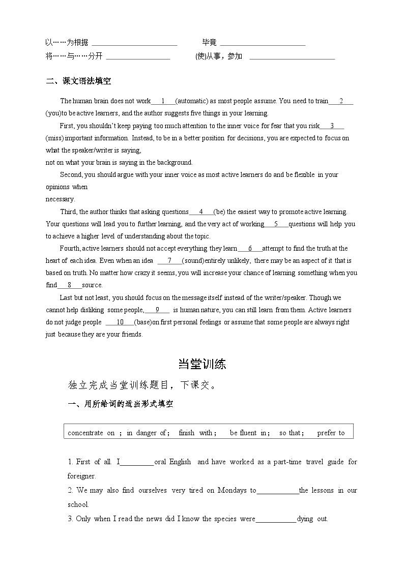 Unit 9 Learning Lesson 1 Active Learning 导学案+练习题-2022-2023学年学年高中英语北师大版(2019)必修第三册03