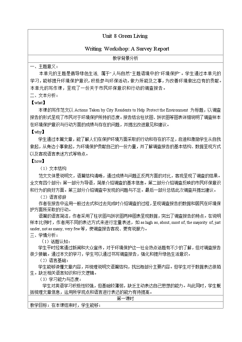 Unit8 Writing Workshop 教学设计-2022-2023学年高中英语北师大版（2019）必修第三册01