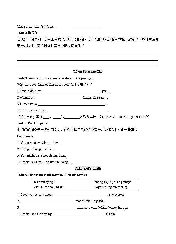Unit 2 Grammar and usage 导学案-2022-2023学年高中英语牛津译林版(2020)选择性必修第一册02