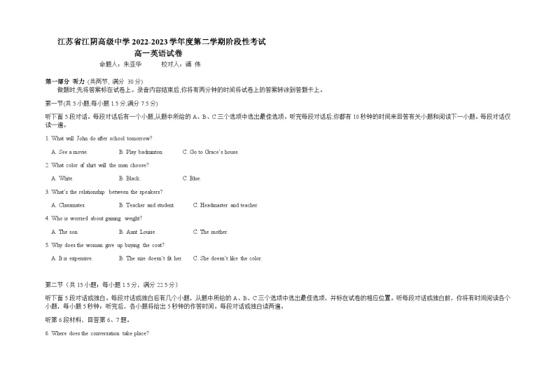 江苏省江阴高级中学2022-2023学年高一下学期5月月考英语试卷01