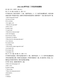 福建省厦门市1中2022-2023高二下学期期末英语试卷+答案