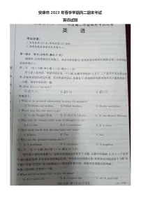 陕西省安康市2022-2023学年高二下学期6月期末联考英语试题