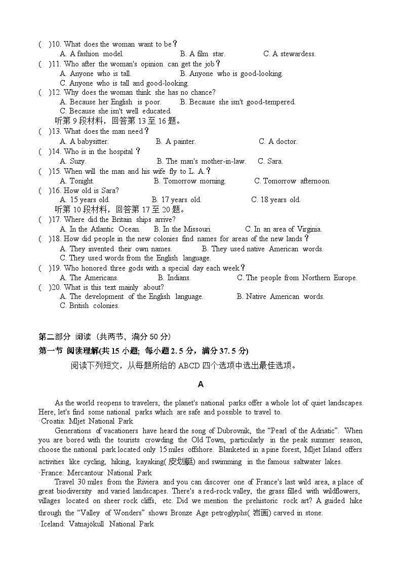 湖北省十堰市鄖陽(yáng)區(qū)第一中學(xué)2022-2023學(xué)年高二英語(yǔ)下學(xué)期期末模擬試題（Word版附答案）第2頁(yè)