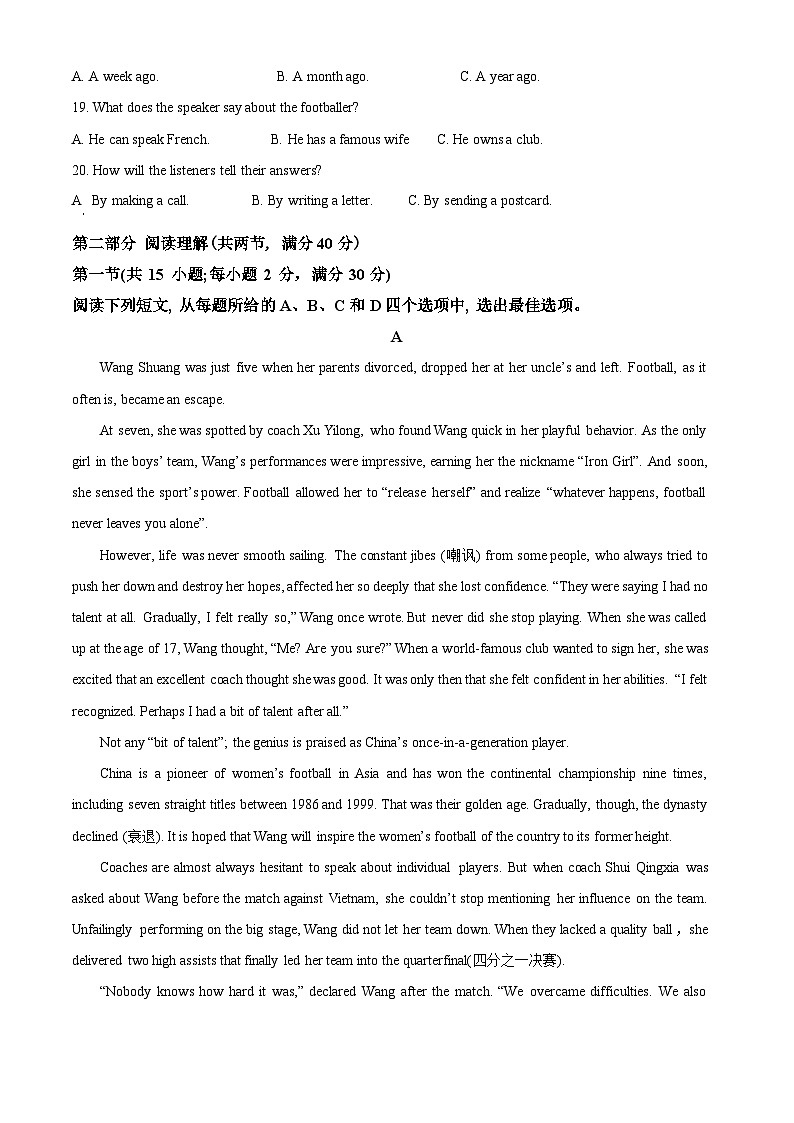 四川省棠湖中学2022-2023学年高二英语下学期期末模拟试题(Word版附解析)03