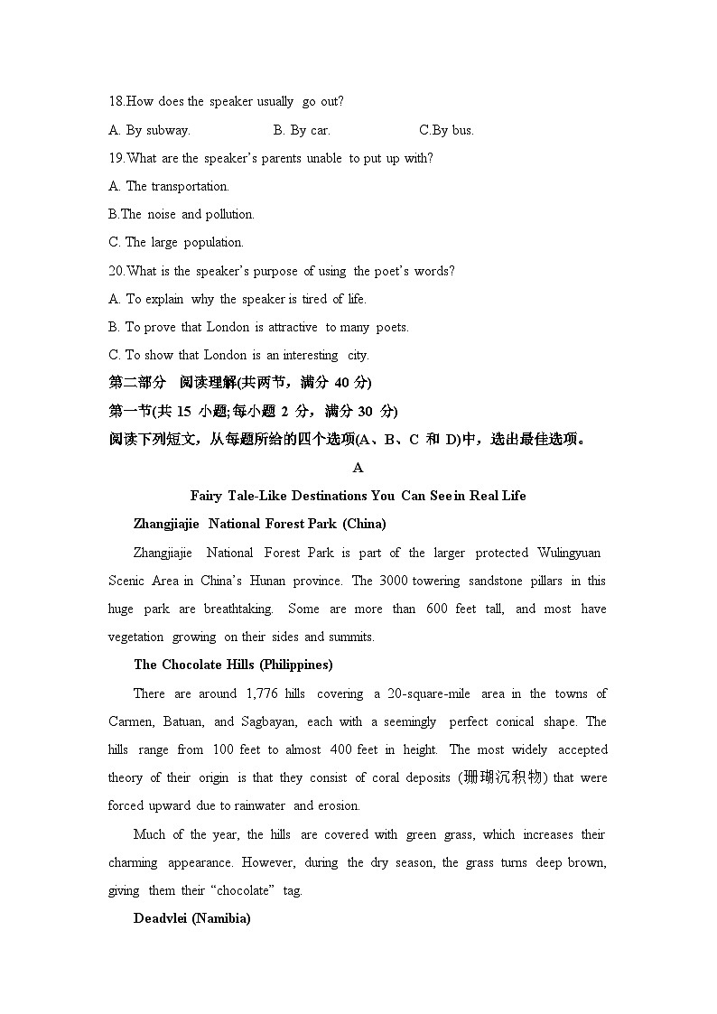 陕西省西安市周至县重点中学2022-2023学年高二下学期期末考试英语试题及参考答案03