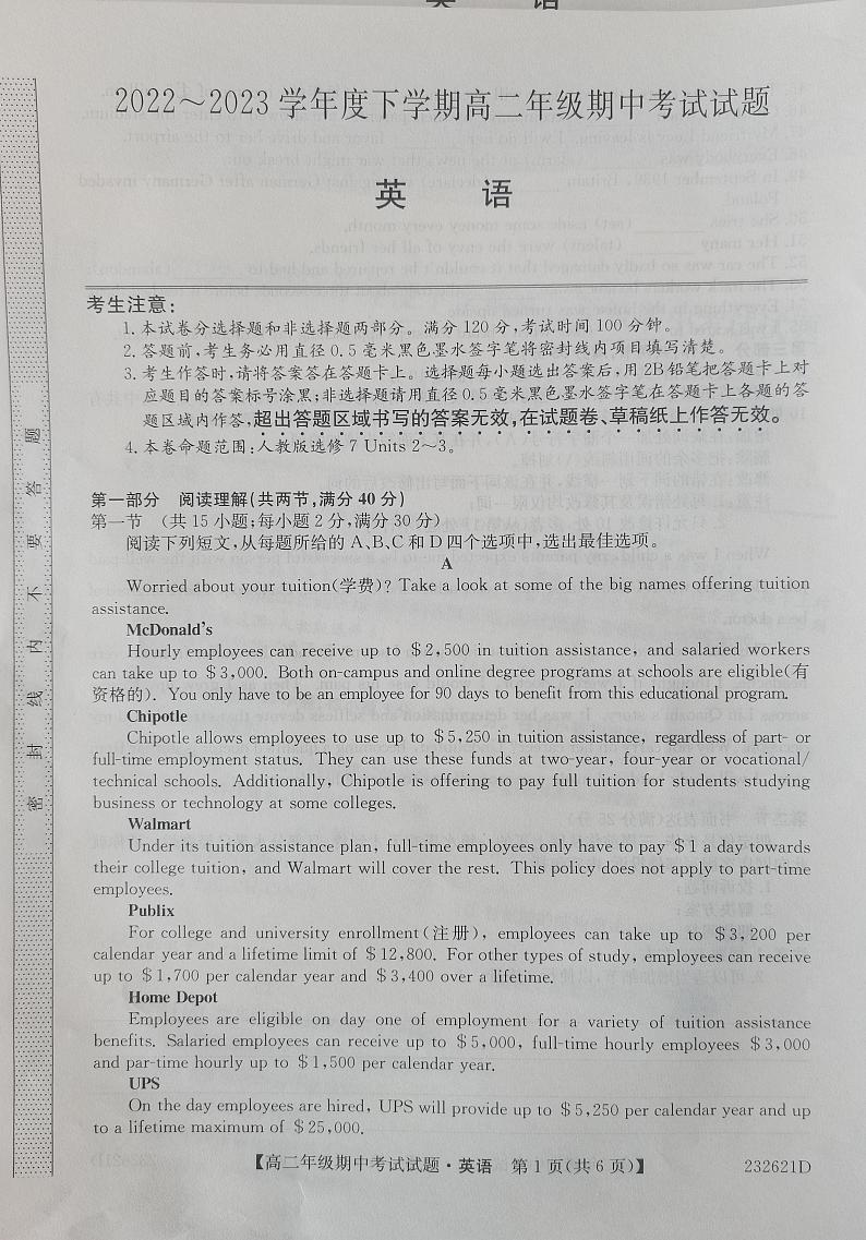 内蒙古乌兰浩特市重点中学2022-2023学年高二下学期期中考试英语试题第1页