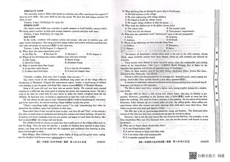 内蒙古乌兰浩特市重点中学2022-2023学年高一下学期第三次月考英语试题第2页