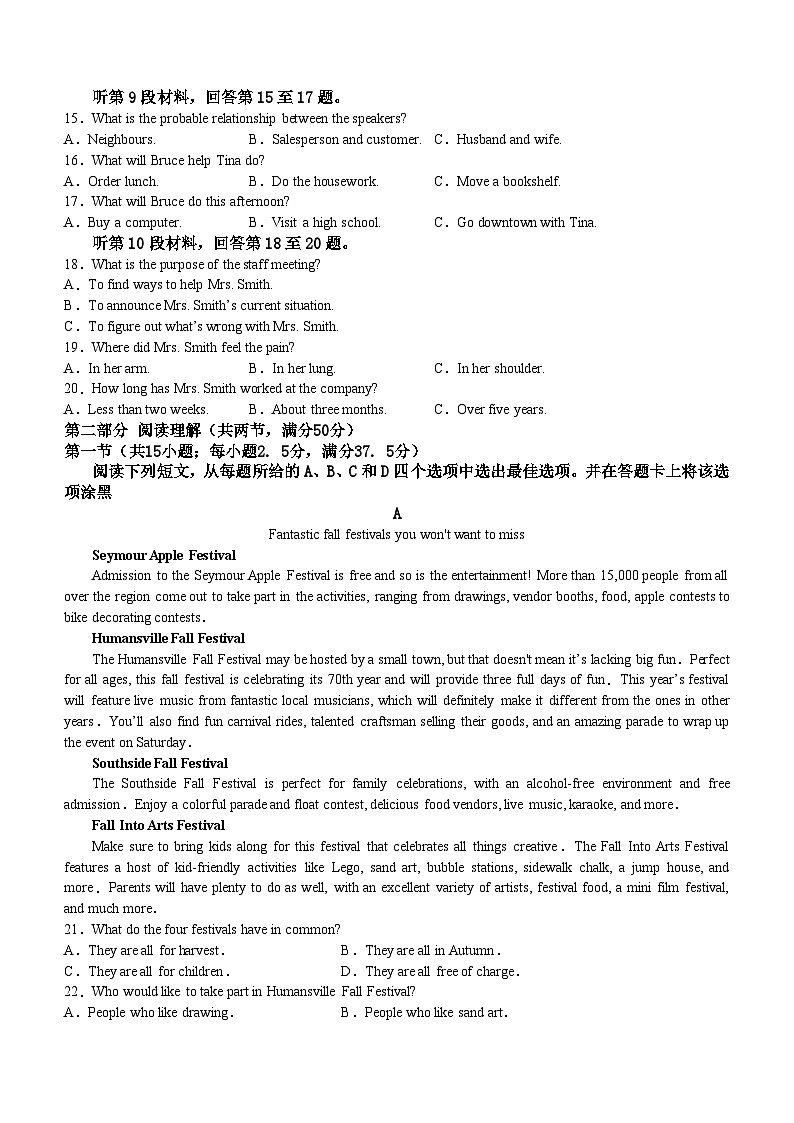 江西省万安重点中学2022-2023学年高一下学期6月期末英语试题及参考答案第2页