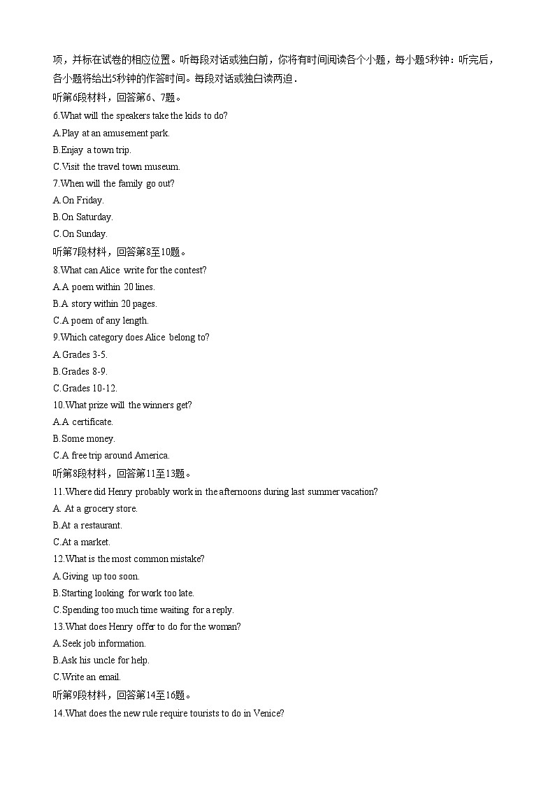 上饶市2022-2023学年度下学期期末教学质量测试高二英语试卷第2页