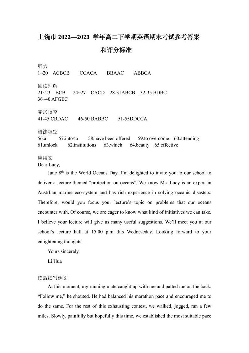 高二英语参考答案第1页