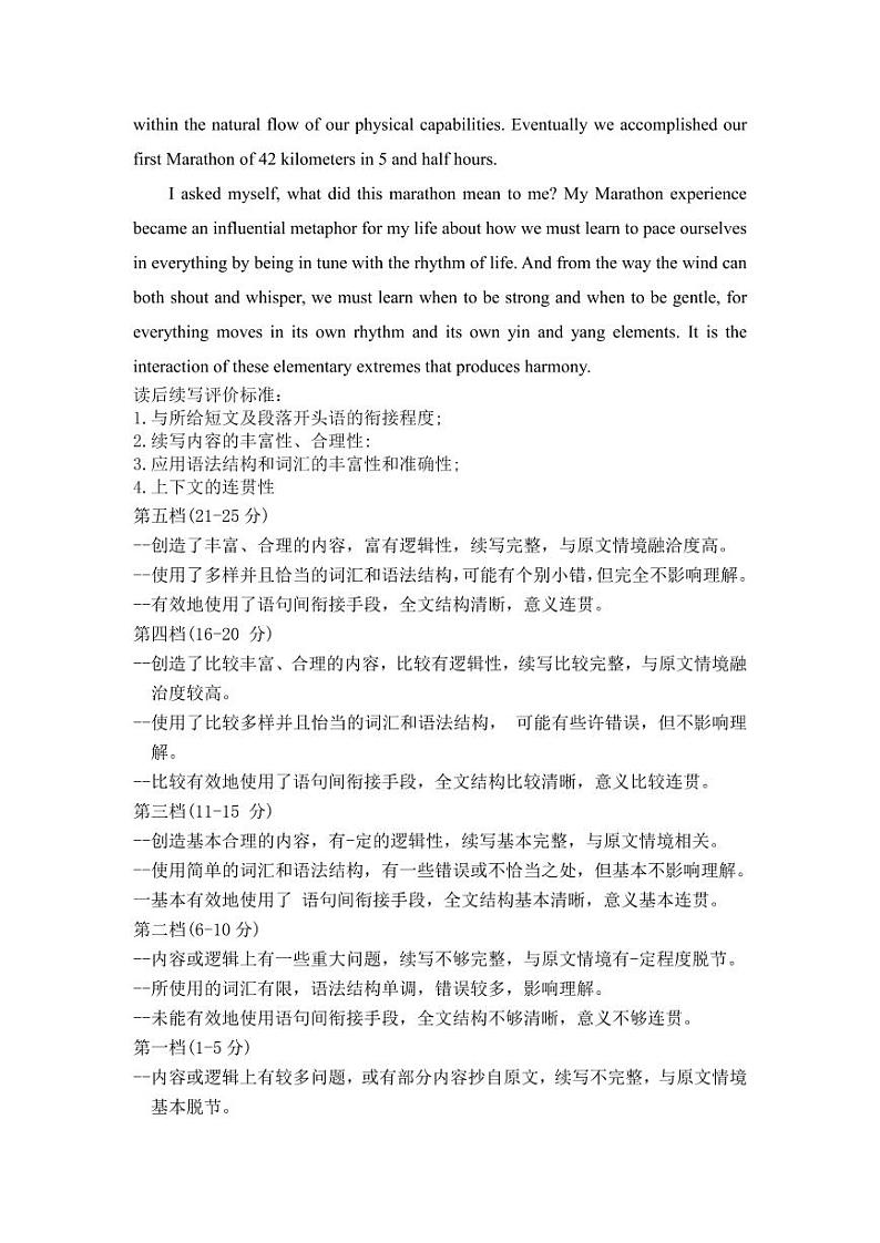 高二英语参考答案第2页